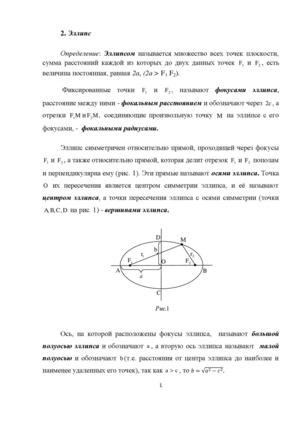 ellips.pdf