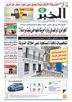 النسخة الورقية لجريدة الخبر 06 جوان 2012 