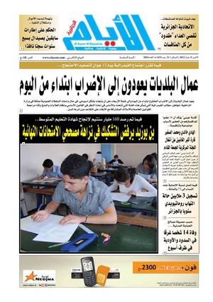 ayem_2024_11_06_2012