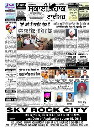 Sky Hawk Times