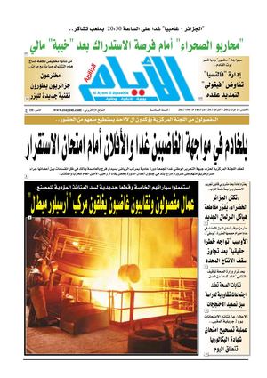 ayem_2027_14_06_2012