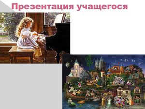 работы  учащихся