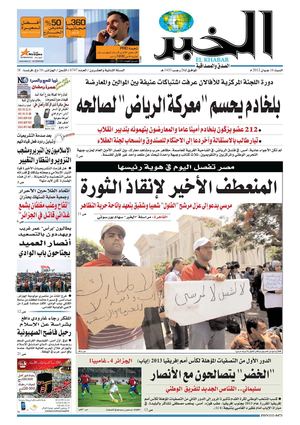 نسخة الخبر بتاريخ 16 جوان  2012