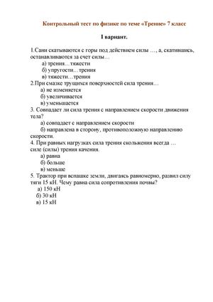 Контрольное тестирование