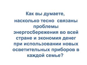проект лампа