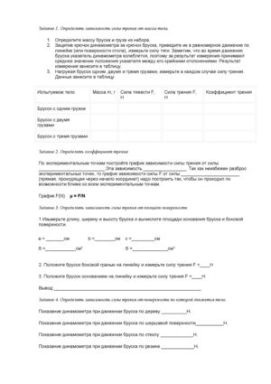 Практические задания