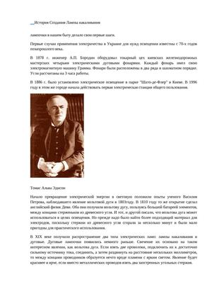 История создания