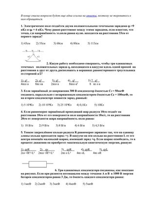 Тесты по физике 8 класс