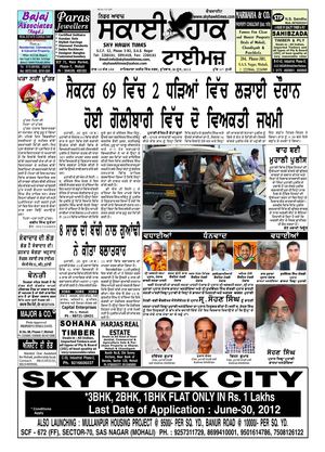 Sky Hawk Times