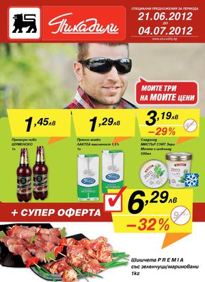 Брошура Пикадили / Piccadilly - 21 юни -4 юли 2012 г.