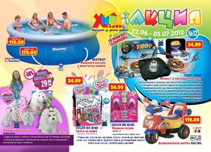 Каталог Хиполенд / Hippoland от 22 юни до 5 юли 2012 г.