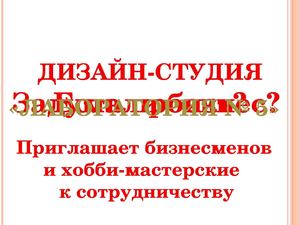 Реклама лаборатории векторной графики