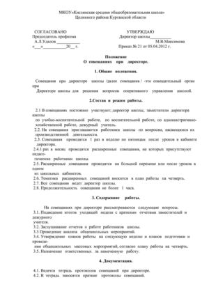 sov_pri_dir.zip