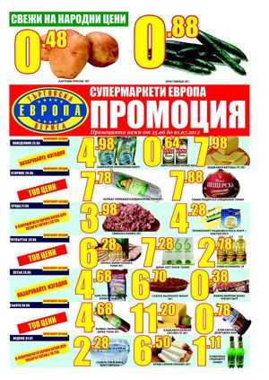 Магазини Европа брошура 25 юни - 1 юли 2012