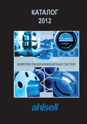 Каталог Ahlsell 2012 г.