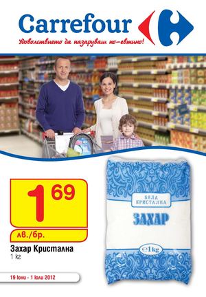 Каталог Карфур / Carrefour - 19 юни - 1 юли 2012 г.