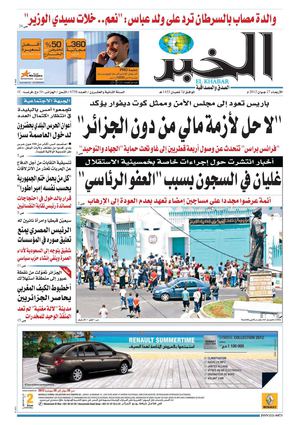 النسخة الورقية لجريدة الخبر 27 جوان 2012 