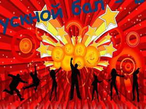 Выпускной - 2012