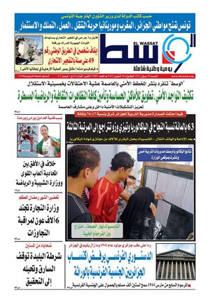 el wassat 
