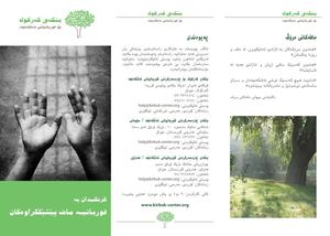Flyer Kirkuk Center KU_Kirkuk