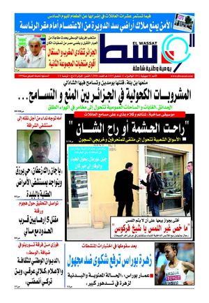 EL WASSAT