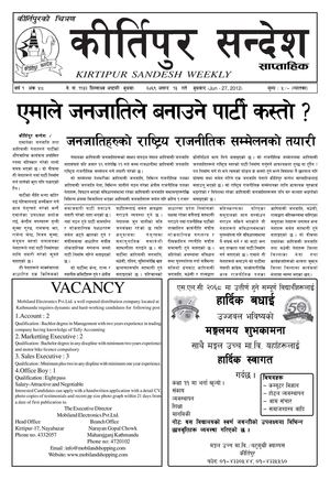 Kirtipur Sandesh Issue 48