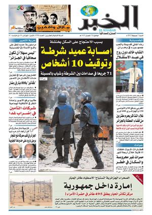 النسخة الورقية لجريدة الخبر 07 جويلية  2012 