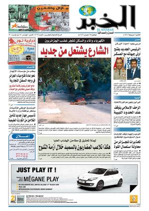 النسخة الورقية لجريدة الخبر 09 جويلية  2012