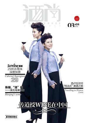 VINOVOGUE March April 2012