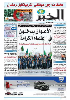 النسخة الورقية لجريدة الخبر 11 جويلية 2012 