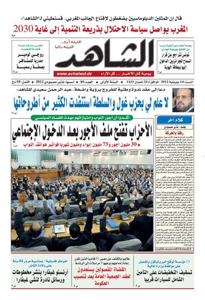 جريدة الشاهد الجزائرية العدد 89