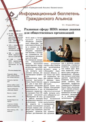 Информационный бюллетень ГАК, выпуск 10