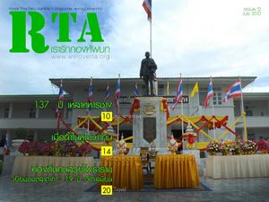 rta12