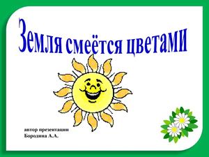 до самого полудня насмехались цветы. счастливая девушка. до самого полудня насмехались цветы. цветы мотиваторы. до самого полудня насмехались цветы.