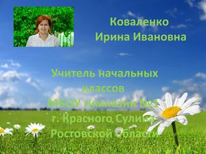 Мои достижения