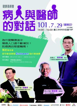 2012康善NO.21季刊