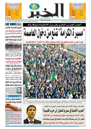 النسخة الورقية لجريدة الخبر 20 جويلية 2012 