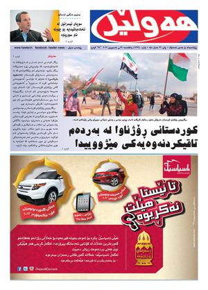 hawler1393