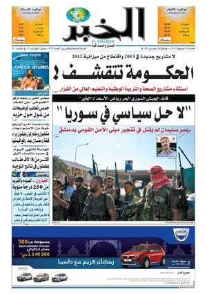 النسخة الورقية للعدد 6786