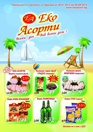 Брошура Еко Асорти / Eko Asorti от 26 юли до 9 август 2012 г.