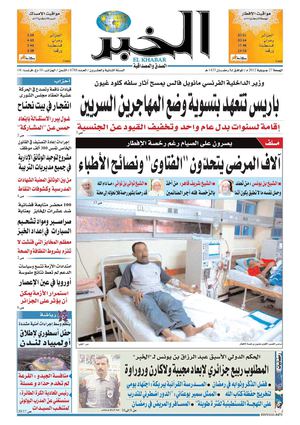 النسخة الورقية للعدد 6789
