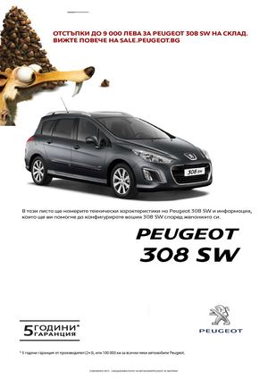 Пежо 308, 308 SW, 308 CC - каталог, аксесоари, ценова листа - 3
