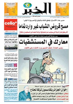 النسخة الورقية للعدد 6790