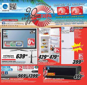 Брошура Зора / Zora от 28 юли до 17 август 2012 г.