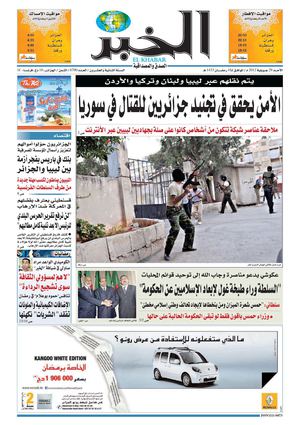 النسخة الورقية لجريدة الخبر 29 جويلية 2012