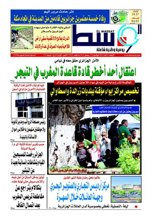 El Wassat