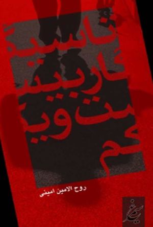 تا سیگار بیست و یکم