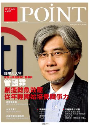 POiNT Magazine Vol.452