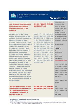 Click to read the Newsletter JPA Beijing 2012.3