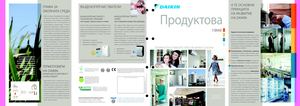 Брошура Пени Маркет / Penny Market - 9-12 август 2012